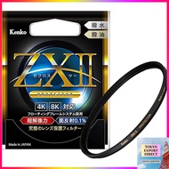 Amazon Exclusive Kenko ZX II Lens Protector Filter - Various Sizes - Ultra Low Reflection 0.1% - Wat