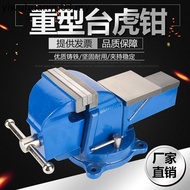 Bench Vise Heavy Industrial Grade 20cm 27cm Fixture Auto Repair Household Vise Work Bench Vise Work 