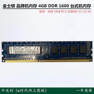 金士頓 4G DDR3 1600 4GB 1Rx8 PC3-12800U-11-12-A1 品牌機內存
