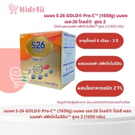 นมผง S-26 GOLD® Pro-C™ (1650g) นมผง เอส-26 โกลด์® โปรซี ผสมแอลฟา สฟิงโกไมอีลิน™ สูตร 2 (1650 กรัม)