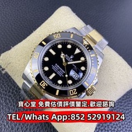 【寶心堂】實體店鋪 全港高價購：男錶，女錶，帝舵 Tudor，萧邦Chopard，法穆蘭Franck Muller，寶璣Breguet，寶珀Blancpain，卡地亞 Cartier，歐米茄Omega