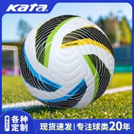 2025pu Football Youth Adult Competition No. 4 pu Leather Football No. 5 E-commercial Game Fans