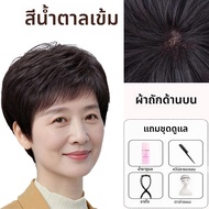 KEQIAO | วิกผมสั้นจากธรรมชาติ เบา สบาย ทั้งศีรษะ