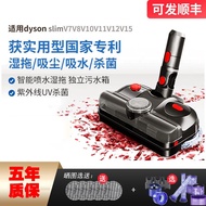 Household electric mop head wet mop steam mop cleaning suction head dust machine suitable for Dyson vacuum cleaner