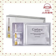 Coreana高麗雅娜 CP膠原水凝美白精華面膜（精華2ml+面膜25ml*10片）（平行進口）
