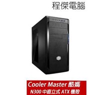 【CoolerMaster 酷碼】N300 進階版 中直立式 ATX 黑化 機殼 實體店家 台灣公司貨『高雄程傑電腦』