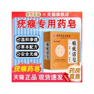 Quality Assurance] Hong Kong Pharmacy wart you soap genuine Product Official Flagship Store Skincare