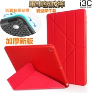 Deformed Honeycomb Heat Dissipation Shockproof Case for iPad Air 3 A2152 A2123 A2153 Soft Leather Co