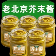 Authentic Mustard Laozi Original Yellow Mustard Sauce Mustard Sauce Commercial Pot Seasoning Grindin