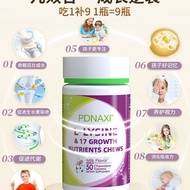 Pdnaxi gaobao imported lysine Growth Supplement Youth Children Growth Calcium Supplement Magnesium Z