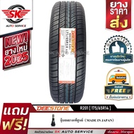 DEESTONE ยางรถยนต์ 175/65R14 (ล้อขอบ 14) รุ่น R201 1 เส้น (ใหม่กริ๊ปปี 2025)