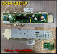 บร์อดเครื่องซักผ้าซัมซุง DC94-13541Fใช้กับรุ่น  WA14CG5441
