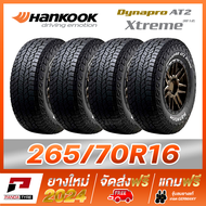 HANKOOK 265/70R16 ยางขอบ16 รุ่น Dynapro AT2 Xtreme (RF12) x 4 เส้น (ยางใหม่ผลิตปี 2024) ตัวหนังสือสี