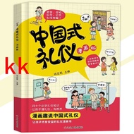 In Stock Chinese Etiquette Hardcover Comic Version {Forty Must-Learn Etiquette Knowledge | Let Child