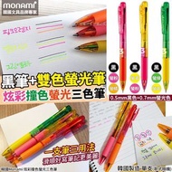 [240820] 韓國Monami 炫彩撞色螢光三色筆(1套2支) ⚠️款式隨機⚠️