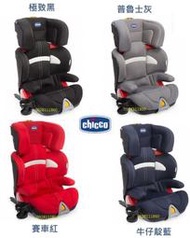 義大利chicco Oasys2-3 FixPlus兒童成長型汽座isofix汽車安全座椅(3-12歲)安全汽座(奇哥)