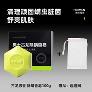 Y-kelin | Mens Face and Body Cleaning Soap