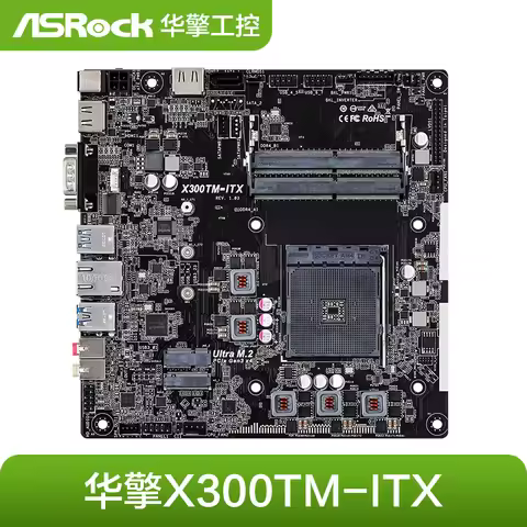 X300TM-ITX motherboard AMD AM4 supports Ryzen R5-5600G R7-5700G CPU mini mini all-in-one machine DDR