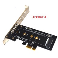 M.2 SSD NVMe To PCI-E x1 Card 2280 Support PCIE 2.0 3.0 4.0