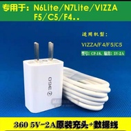 360 mobile phone charger original vizza/N7Pro/N5/N6/N7 fast charge line charging plug N6Pro data cab