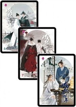 SET รัชศกเฉิงฮว่าปีที่สิบสี่ เล่ม 1-7 + ตอนพิเศษ