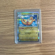 POKEMON CARD - DRAGONITE R 149/165 (JP)