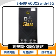 SHARP AQUOS wish4 5G High Gauge Tempered Film Protector
