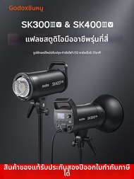 Godox | ไฟแฟลชสำหรับใช้ในสตูดิโอถ่ายภาพ รุ่นที่ 5