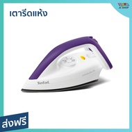 เตารีดแห้ง TEFAL รีดลื่น ผ้าเรียบ สายไฟแบบยาวพิเศษ รุ่น FS4035T0 - เตารีดพกพา เตารีดผ้า เตารีดผ้าแห้