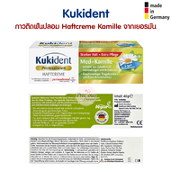 🇩🇪 Kukident Haftcreme กาวติดฟันปลอม *ติดทนยาวนาน 12 ชั่วโมง * กาวติดฟันปลอมดอกคาโมมายล์ ไร้สารเคมี Kukident Haftcreme Kamille จากเยอรมัน