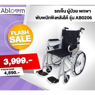 🔥 Clearance Sale 🔥 รถเข็น ผู้ป่วย พกพา พับพนักพิงหลังได้ รุ่น AB0206 Aluminum Wheelchair (สีดำ)