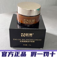 Yuelai Emu Oil Balancing Cream Plant Essence Herbal Authentic Emu Oil Pure Natural Aijie No. 123
