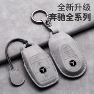 Suitable for 2023 Mercedes-Benz Key Cover New C-Class C260L/C200L Shell S-Class S400L Bag E300L Key 