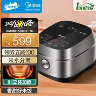 Midea low-sugar and low-card series IH intelligent rice cooker Pro electric rice cooker household 4L reducing sugar WIFI intelligent control Health Health steamed rice cooker 40LS60(3-8 people)