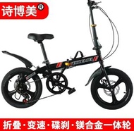 Foldable Bike 全新 SHIBOMEI 摺合單車 16吋 三刀 變速 6速 雙碟剎 鎂合金輪 自行車 小輪車 摺疊單車