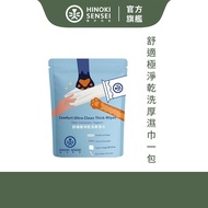 Over $888 Pet Comfortable Extremely Clean Dry Cleaning Thick Wet Wipes 2pcs (Two Packs) (Kraft Paper