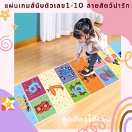 ของเล่นฮิตในtiktok 4-6 ปี เกมก้าวกระโดดนับเลข1-10 ลายสัตว์ ฝึกนับตัวเลข นับเลขเด็ก ฝึกนับเลขแผ่นกระโ