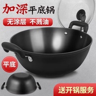 AT/💖Deep Two-Lug Iron Pot Household Wok Flat Large Iron Pot Pig Iron Old Cast Iron Wok Induction Cooker Special Use 1T56