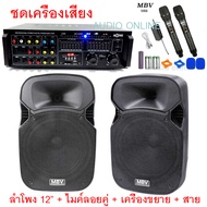 เครื่องเสียง ลำโพง ฟังเพลง ร้องเพลง ชุด ลำโพง แอมป์ขยาย ไมค์ลอยคู่ SET A70/M122/m66 ฟรี สายลำโพง 10เ