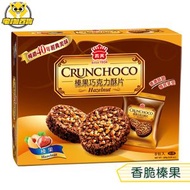 義美 - 臻果巧克力酥片 (牛奶巧克力) 280g/盒 [平行進口]