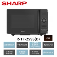 【sharp 夏普】25L平板式美型微波爐(R-TF25SS(B))