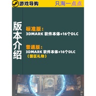 Steam 3DMark Genuine PC Game Software Graphics Card Test Software China Activation Code