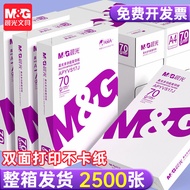 Thick Double-Sided Printing A4 Paper 80g 500 Sheets