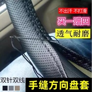 Biadi F0/F3/F6/e1/e2/e3/e5/e6/e9/D1/S2/S6/S7 Hand-Sewn Steering Wheel Cover Grip Cover