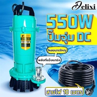 ไดโว่ดูดน้ำ ปั๊ม ดูด โคลน 2 นิ้ว ปั๊มแช่ 2 นิ้ว ปั๊มจุ่ม ปั้มแช่ดูดโคลน 1500W มอเตอร์ทองแดงแท้ 100% 