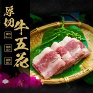 【賣魚的家】厚切美國牛五花肉片 (200G±9g/盒 )-共3盒組