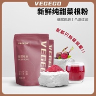 Vegetable Beetroot Juice Fitness Freeze-Dried Pure Red Beetroot Juice HM25.11.18