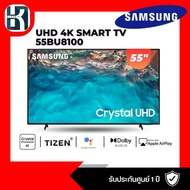 Samsung Smart TV 4K UHD 55BU8100 55 นิ้ว รุ่น UA55BU8100KXXT As the Picture One