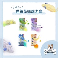 Cat Toy Feather Mouse Cat Toy Mouse