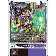 Digimon Card Game - BT11-071